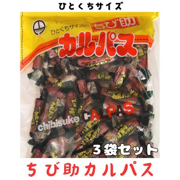 ちび助カルパス おやつカルパス 440g 3袋 計1.32kg 超大盛