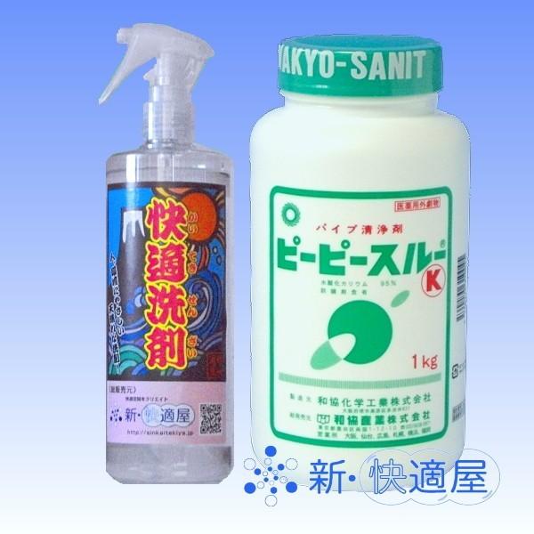 ポイント3倍 // 劇物 ピーピースルーK 、快適洗剤 セット / 新快適屋 /※劇物譲受書のご提出が必要です/ /【Buyee】 ポイント3倍 // 劇物 ピーピースルーK 、快適洗剤 セット / 新快適屋 /※劇物譲受書のご提出が必要です/ /【Buyee】
