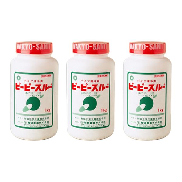 ピーピースルー温水用 1kg×3本セット  劇物 （劇物譲受書は10日以内に原本到着必須）商品発送時に後納用封筒を同封します。2回目以降のご注文は切手不要です。