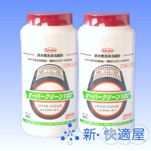 新快適屋 オーバークリーン100 1kg×2本 /劇物 強力パイプクリーナー 排水口つまり業務用 横浜油脂工業/ 劇物譲受書が必要 :P0055:新・快適屋 - 通販 - Yahoo!ショッピング 新快適屋 オーバークリーン100 1kg×2本 /劇物 強力パイプクリーナー 排水口つまり業務用 横浜油脂工業/ 劇物譲受書が必要 :P0055:新・快適屋 - 通販 - Yahoo!ショッピング