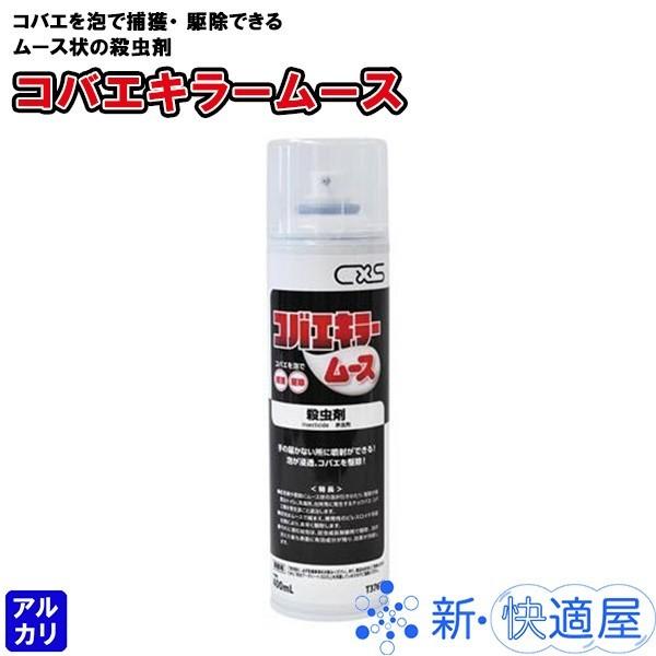 コバエキラームース ４００ｍｌ ６本 業務用殺虫剤 配管奥にも届く害虫抑制剤 シーバイエス 新快適屋 Sattyuu001 新 快適屋 通販 Yahoo ショッピング