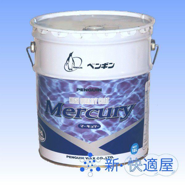 ペンギン　床　ワックス 化学床用樹脂ワックス 『マーキュリー』 （18L）（ペンギン