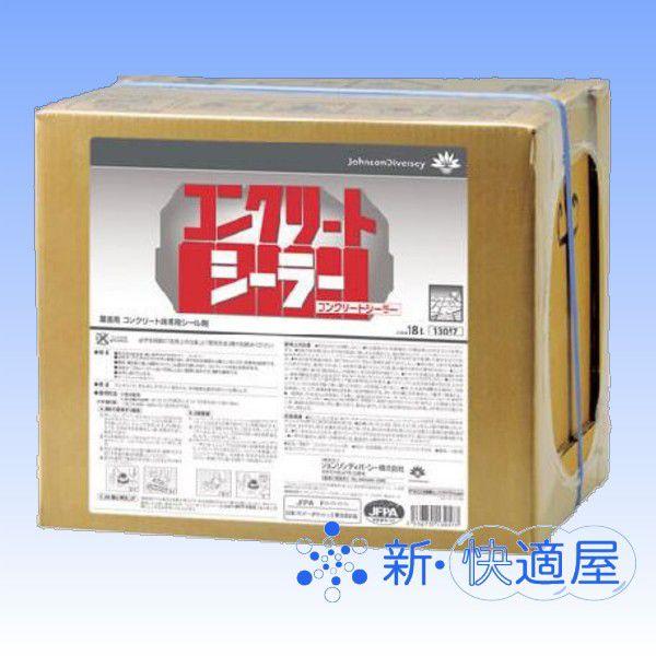 コンクリート床専用シール剤 『コンクリートシーラー』 （18L
