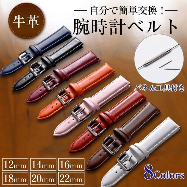 腕時計ベルト 本革 交換工具付き バネ棒 切り替え 無地 シンプル メンズ レディース