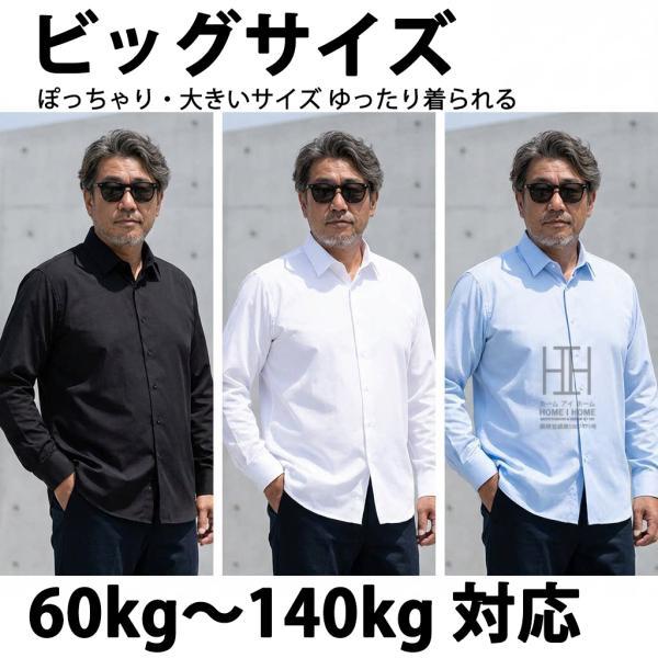 BIGサイズ ワイシャツ 白シャツ メンズ 長袖 特大サイズ 大きいサイズ ビッグサイズ ぽっちゃり体型 超特大 ビジネス カジュアルシャツ シンプル 定番 おしゃれ