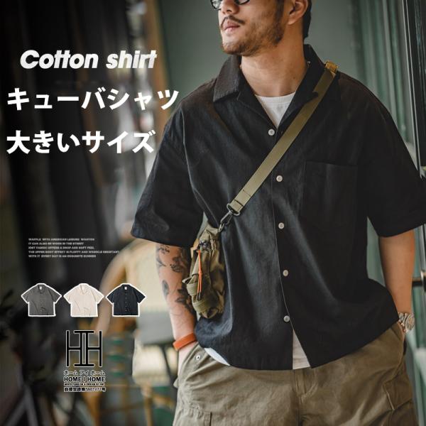 開襟シャツ メンズ 半袖 キューバシャツ リネンシャツ ポケット 大きいサイズ 夏 サマー アメカジ アロハシャツ カジュアルシャツ