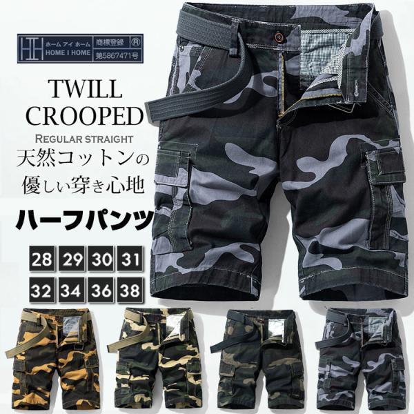 ハーフカーゴパンツ メンズ 細身 短パン ショートパンツ カモフラ 迷彩 ワークパンツ ミリタリー 膝丈 ストレッチ カジュアル 夏 ボトムス