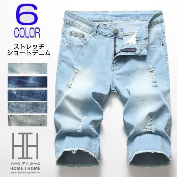 メンズ ハーフパンツ 五分丈 綿100％ ストレッチ カットオフ ダメージ加工 ヒゲ ユーズド加工 ジーンズ デニムパンツ スリム 夏