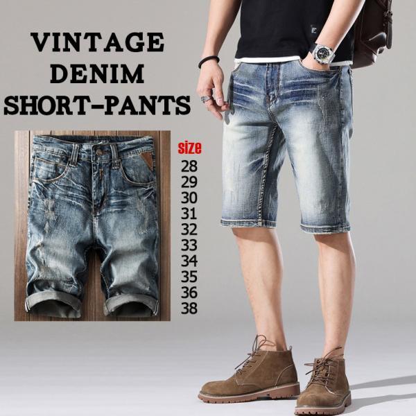 デニムショートパンツ ハーフパンツ メンズ ストレッチ 春夏 ヴィンテージ 半ズボン 短パン ジーンズ ダメージ ユーズド加工
