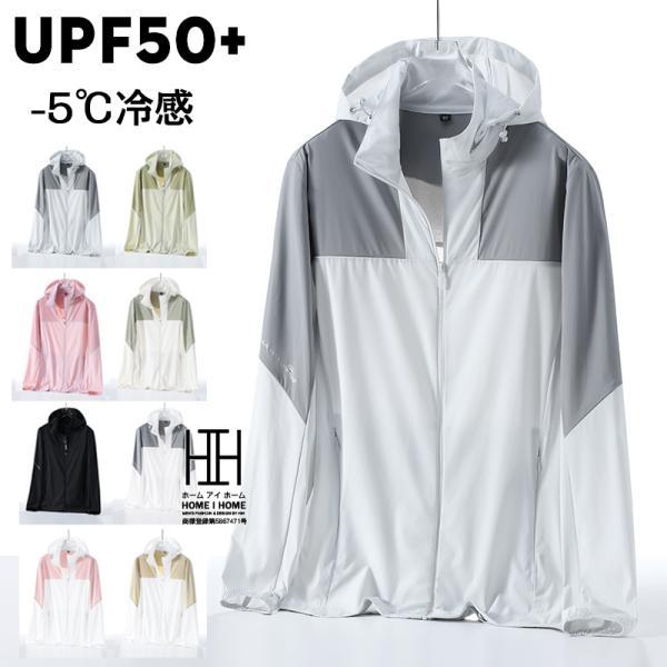 ラッシュガード メンズ レディース 長袖 パーカー フード付き UVカット UPF50+ 体型カバー 接触冷感 吸汗速乾 4WAYストレッチ 日焼け対策 プール 海水浴