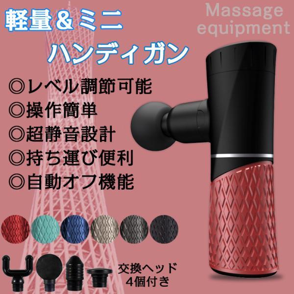 軽量 ハンディガン ミニ マッサージ器 ガン 筋膜リリース 肩 筋肉 腰 脚 首 足裏 静音 健康グッズ 筋膜リリースガン 全身用 母の日 プレゼント