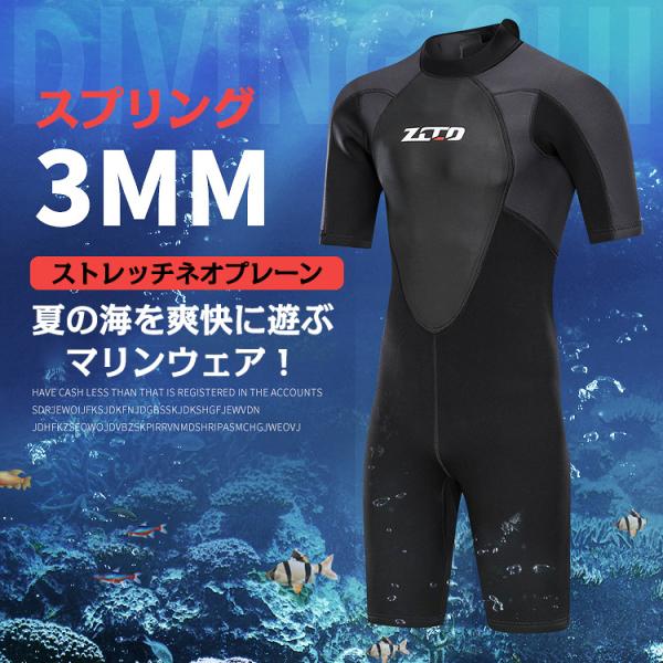 スプリング ウェットスーツ メンズ 男性用 バックジップ ストレッチ ネオプレーン サーフィン