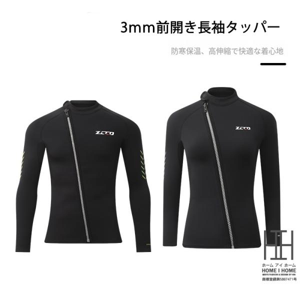 長袖タッパー サーフィン ジャケット メンズ レディース 3mm ネオプレン 男女兼用 前開き 防寒 保温 ウェットスーツ おしゃれ 水着 水遊び