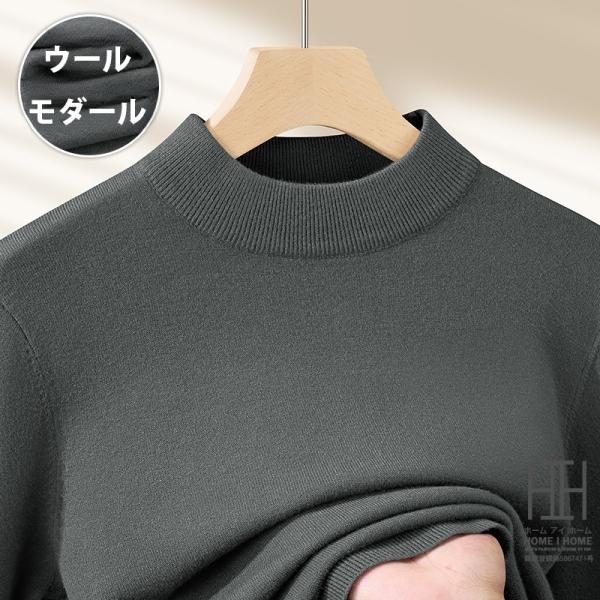 モックネック ニットセーター メンズ 長袖 ウール モダール 混紡 厚手 プルオーバー 防寒 暖かい 秋冬 カジュアル メンズファッション トップス