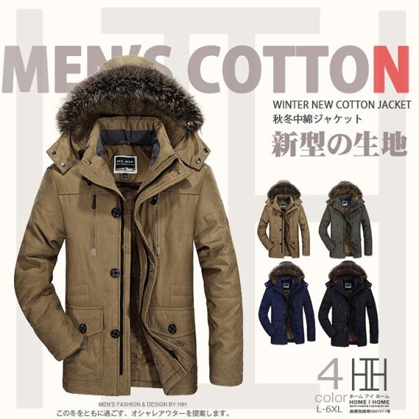 メンズ 中綿ジャケット ミリタリー風 冬 裏起毛 ファー付き 防風 大きいサイズ