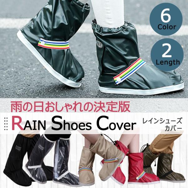 レインブーツ カバー メンズ レディーズ 完全 防水 雨 レイン 便利グッズ ブーツ シューズ カバー ロング 海外旅行 旅行 男女兼用 自転車 バイク 必須 送料無料 Sin ビューティライフkry 通販 Yahoo ショッピング