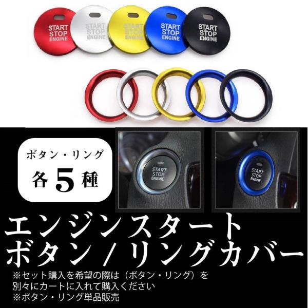エンジン スタート ボタン カバー おしゃれ ドレスアップ オールラウンド トヨタ マツダ ダイハツ スバル レクサス 日産 プッシュ カバー リング Buyee Servis Zakupok Tretim Licom Buyee Pokupajte Iz Yaponii
