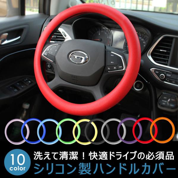 ハンドルカバー ステアリング カバー 自動車用 可愛い 握りやすい S Mサイズ 洗える 簡単装着 乗用車 内装用品 シリコン製 撥水 おしゃれ ステアリングカバー Buyee Buyee Japanese Proxy Service Buy From Japan Bot Online