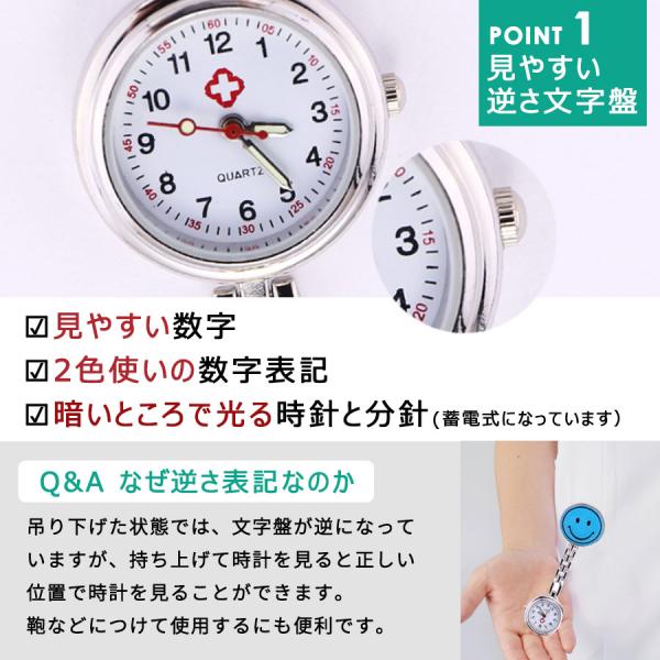 ナースウォッチ 時計 電池交換可 スマイルマーク クリップ 複数 子供 手軽に ワンポイント 蓄光式 かわいい 人気 お手頃 サブ Buyee Buyee Japanese Proxy Service Buy From Japan Bot Online