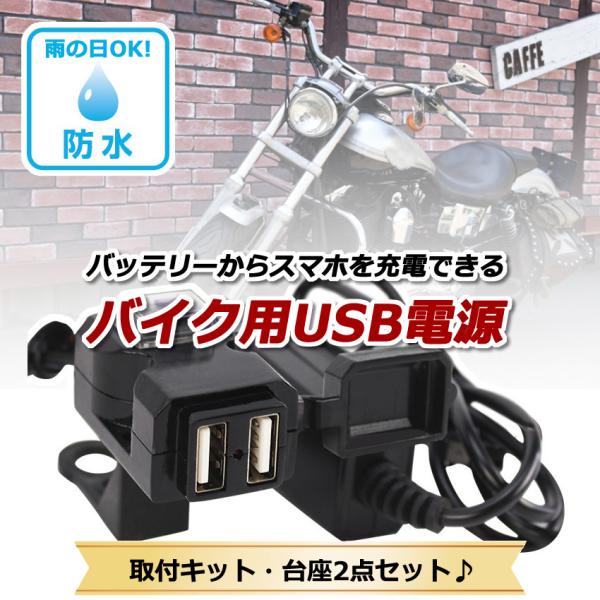 バイク 充電 Usb 電源 防水 取り付け ハンドル Iphone スマホ ホルダー ミラー バー 原付 原チャ 大型 中型 Buyee Buyee Japanese Proxy Service Buy From Japan Bot Online