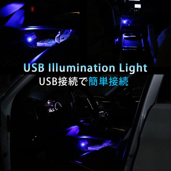 車用 Usb ライト イルミ Led イルミライト 輝く 車内 ロマンチック イルミネーション イルミカバー 車内照明 ライト ポート インテリア 便利 グッズ 綺麗 光る Buyee Buyee Japanese Proxy Service Buy From Japan Bot Online