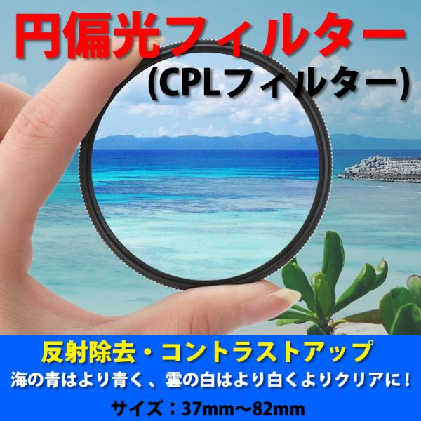 2022新発 円偏光フィルター sushitai.com.mx