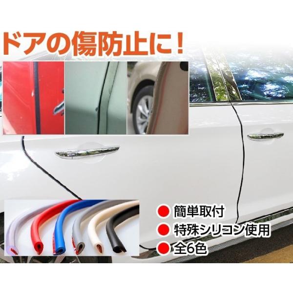 ドアエッジプロテクター シリコン みんな探してる人気モノ ドアエッジプロテクター シリコン 車 バイク