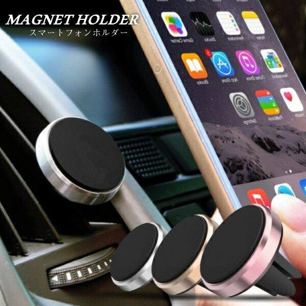 スマホホルダー 車 車載ホルダー マグネット エアコン スマートフォン Iphone 対応 クリップ スマホ マグネット式 車載 ホルダー エアコン吹き出し口 取付簡単 Sin ビューティライフkry 通販 Yahoo ショッピング