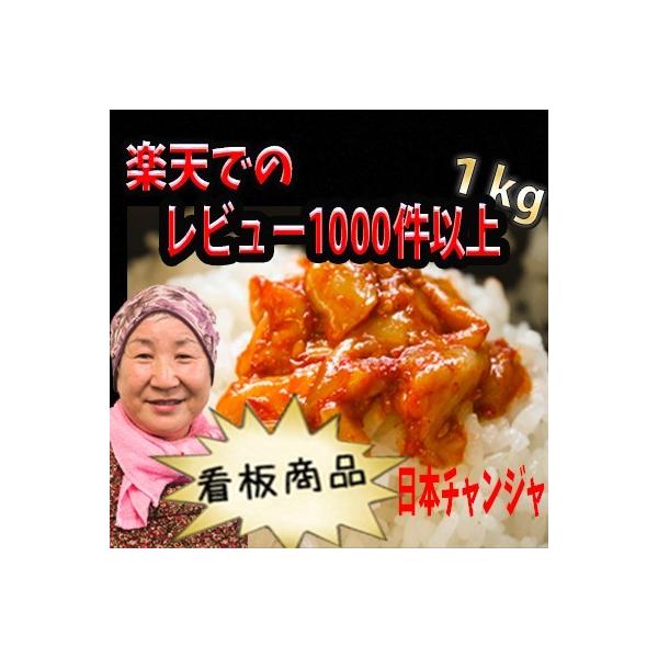 《冷凍》日本チャンジャ（タラ塩辛）　１ｋｇ　＜韓国キムチ・本場キムチ＞