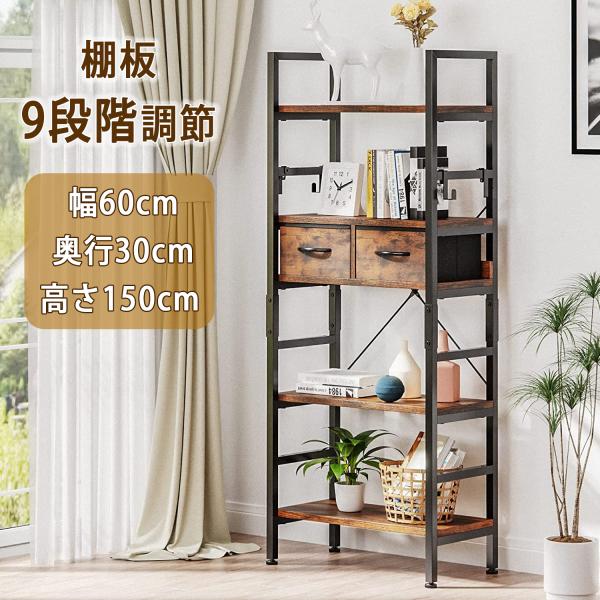 【送料無料（沖縄県・離島は送料別途）】※お客様の組立が必要な商品です。【生産時期によりやむ得ず色差が出てしまう場合がございます】リピートご購入の方あらかじめご了承ください。■サイズ:幅60*奥行30*高さ150cm■梱包サイズ:83 x 3...