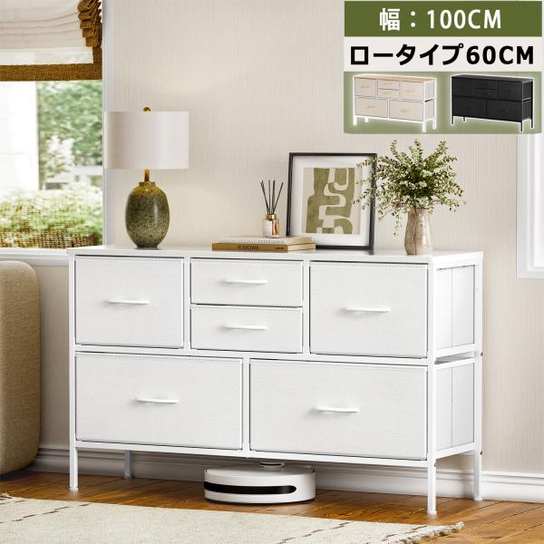 ※お客様の組立が必要な商品です。【生産時期によりやむ得ず色差が出てしまう場合がございます】リピートご購入の方あらかじめご了承ください。※においについて素材の特性で開封後に旬いがする場合がございます。においが気になる場合は、引き出し部分だけ風...