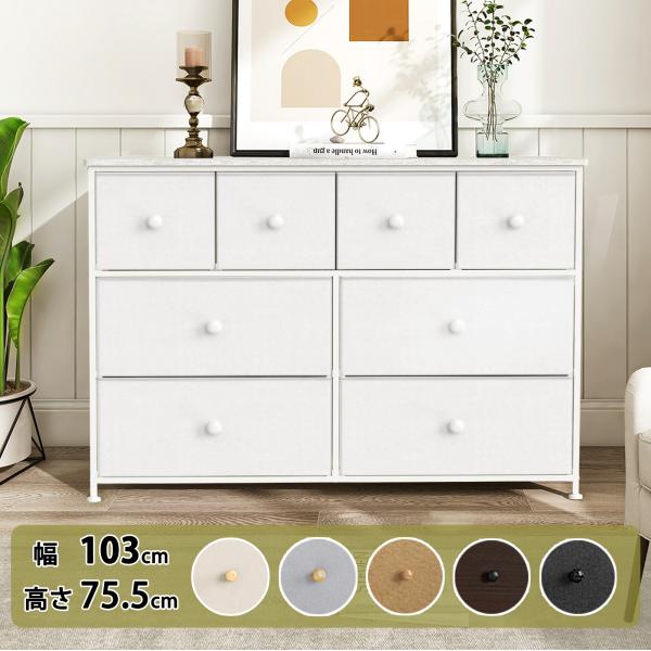 ※お客様の組立が必要な商品です。【生産時期によりやむ得ず色差が出てしまう場合がございます】リピートご購入の方あらかじめご了承ください。※においについて素材の特性で開封後に旬いがする場合がございます。においが気になる場合は、引き出し部分だけ風...