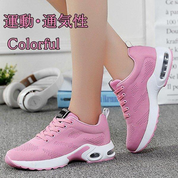 スニーカー レディース シューズ疲れない 歩きやすい 夏 スポーツシューズ 靴 黒 白 通気性 オシャレ ランニングシューズ ウォーキング Yz2142 神龍閣 通販 Yahoo ショッピング