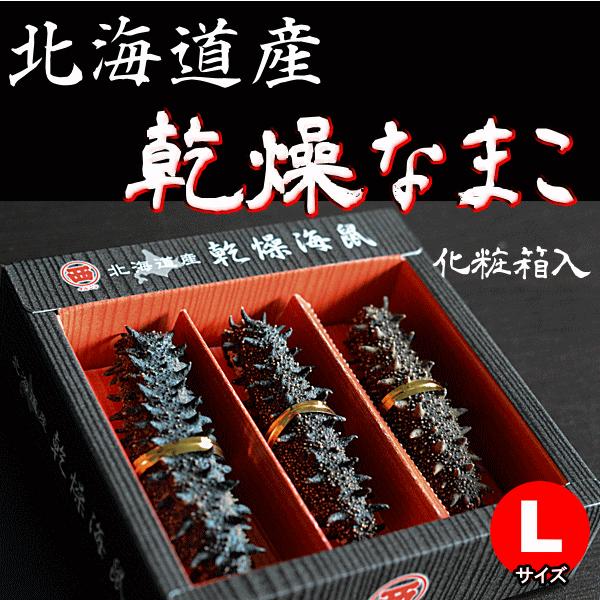 乾燥なまこ 乾燥なまこ A級品 100g 伊勢志摩産 海参 中華高級食材 干し