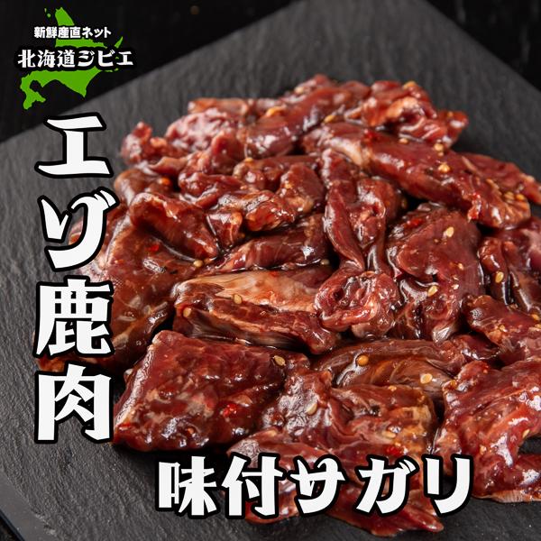 鮮度にこだわった鹿肉サガリを食べやすく味付けしました。焼き上がりは柔らかくとってもジューシーです。低カロリーで高タンパク。　とてもヘルシーな鹿肉味付サガリ仕込み。■商品内容：　蝦夷鹿肉味付サガリ　２００ｇ×1袋■原材料名：　鹿肉（北海道産）...