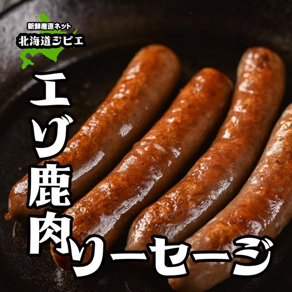 パリッと噛んでじわ〜と肉汁溢れるスパイシーな味わいの鹿肉ソーセージ。鹿肉は、低カロリーで高タンパク。　ヘルシーながら栄養面で優れた食材としても注目されています。北海道の大自然で育った鹿を腕利きのハンターが仕留め、短時間で解体した新鮮な鹿肉を...