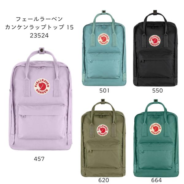 FJALL RAVEN（フェールラーベン） デイパック 23524 カンケンラップ