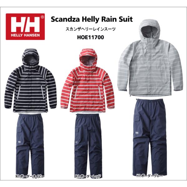 独自素材でコスパ抜群！”H/Hマーク”が特徴的なヘリーハンセンの