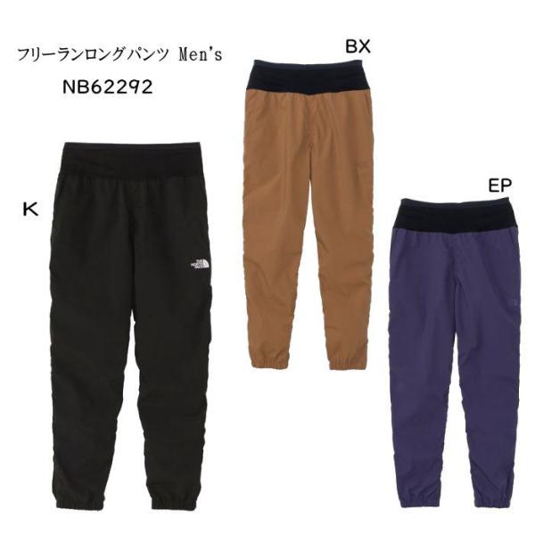 ザ・ノース・フェイス　NB62292　フリーランロングパンツ［メンズ］［ランニングパンツ］2024秋冬