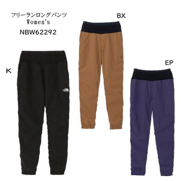 ザ・ノース・フェイス　NBW62292　フリーランロングパンツ［レディース］［ランニングパンツ］ 2024秋冬【無料ラッピング対応】