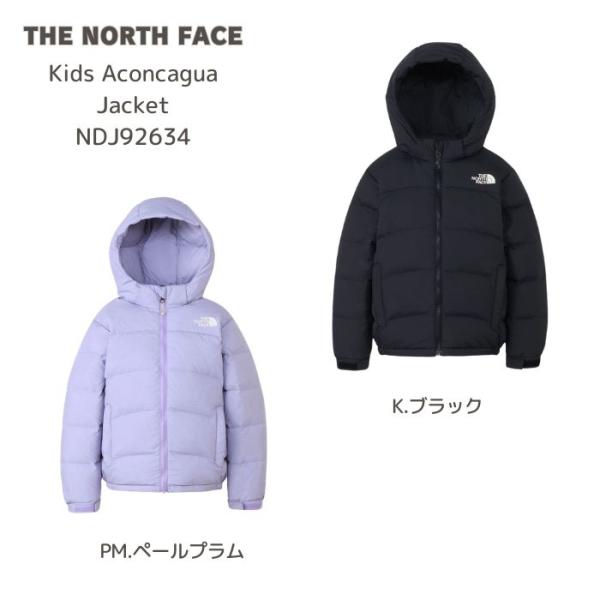 子ども用ダウンジャケット　ザ・ノース・フェイス　NDJ92634　キッズアコンカグアジャケット2［130cm-160cm］ 2026秋冬【無料ラッピング対応】