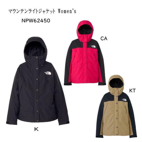 ［レディースアウター］ザ・ノース・フェイス　NPW62450　マウンテンライトジャケット ［S〜XL］【無料ラッピング対応】