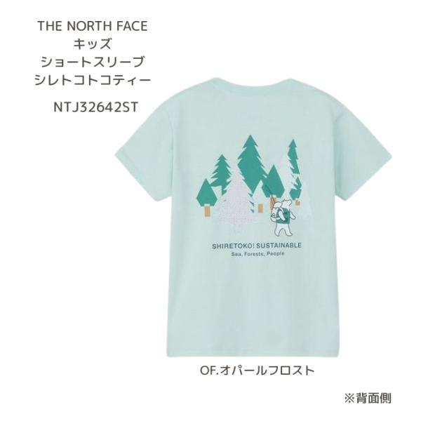 子ども用Tシャツ ザ・ノース・フェイス NTJ32642ST ショートスリーブシレトコトコティー［130cm-160cm］ メール便配送選択で送料無料 2026春夏