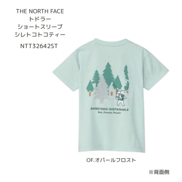 子ども用Tシャツ ザ・ノース・フェイス NTT32642ST トドラーショートスリーブシレトコトコティー［100cm-120cm］ メール便配送選択で送料無料 2026春夏