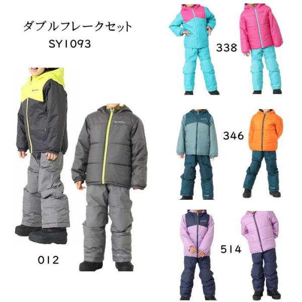 Columbia ダブルフレーク セット 未開封タグ付き 120cm XS Columbia（コロンビア） 【20%OFF】コロンビア SY1093 ダブルフレーク