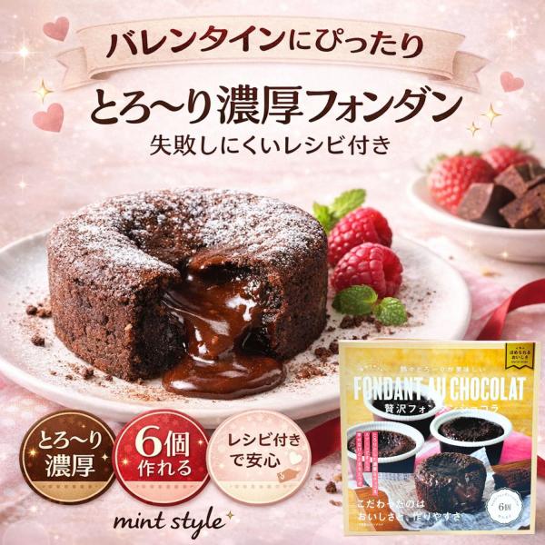 作り方のレシピカード付なので誰でも簡単に失敗知らずで作る事が出来ます。