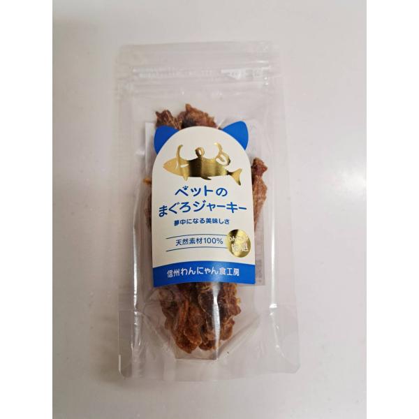 南シナ海産 まぐろジャーキー