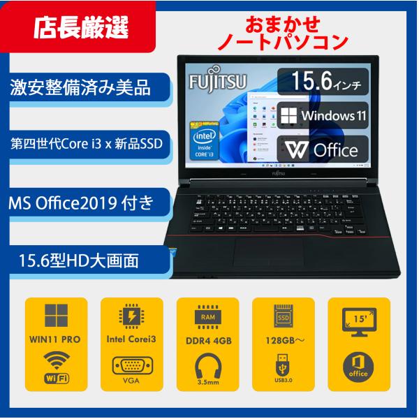 第4世代i3&SSD128G 4G&WIN10&オフィス付きですぐ使用可能です！その5