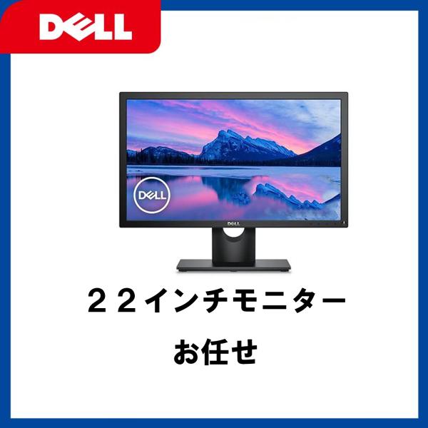 DELL（デル） 爆買 dell 22インチ以上 中古液晶モニター お任せ FULL