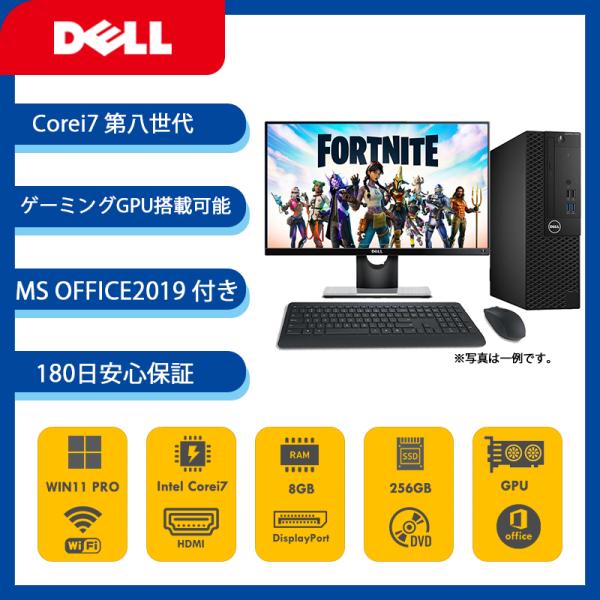 【メーカー】Dell【型番】 OptiPlex 3050SFF/5050SFF【ＣＰＵ】 Corei5 第八世代【メモリ】8GB(オプションで増設可能)【ストレージ】256GB(オプションで増設可能)【光学ドライブ】DVD、読み取り、書き込...